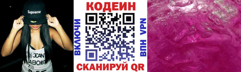 Кодеин напиток Lean (лин)  наркота  Ивдель 
