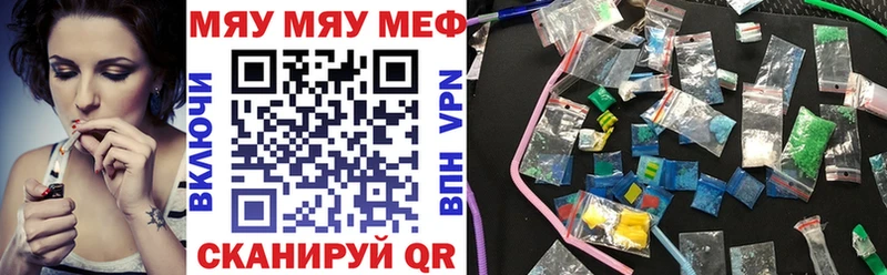 МЯУ-МЯУ 4 MMC Ивдель